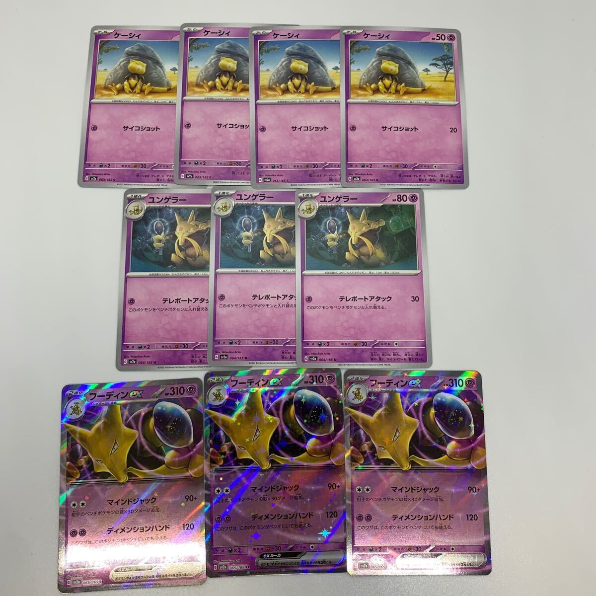 2025年最新】Yahoo!オークション -ポケモンカード151 フーディン 2025年最新】Yahoo!オークション -ポケモンカード151 フーディン