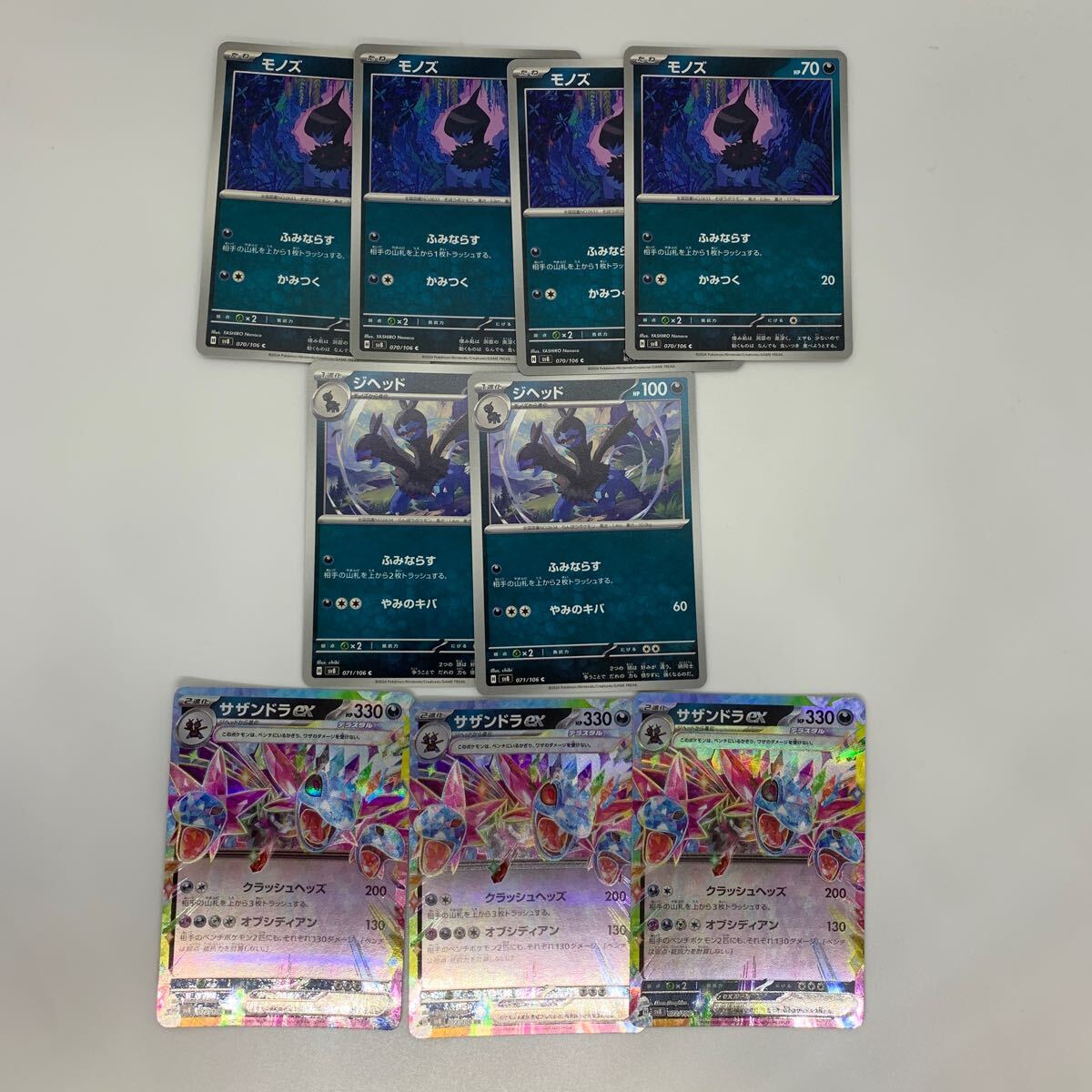 2025年最新】Yahoo!オークション -サザンドラex(ポケモンカード