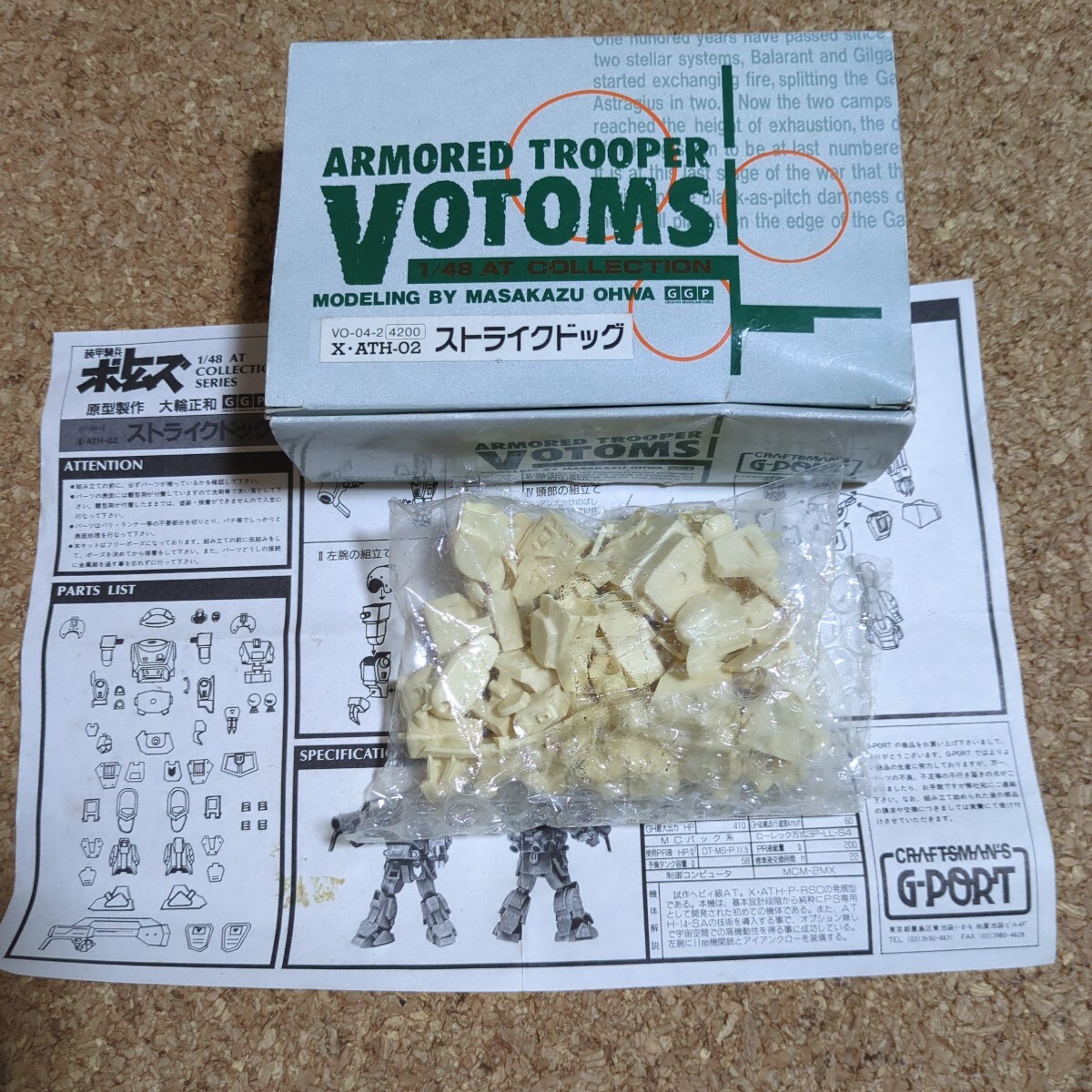 Yahoo!オークション -「ガレージキット」(装甲騎兵ボトムズ Yahoo!オークション -「ガレージキット」(装甲騎兵ボトムズ