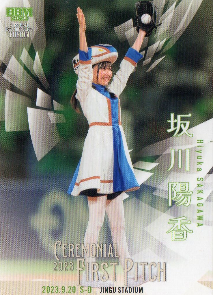 専用出品です。坂川陽香 生写真 2025年最新】Yahoo!オークション -坂川陽香の中古品・新品・未