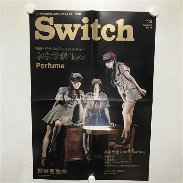 2025年最新】Yahoo!オークション -perfume ポスターの中古品 2025年最新】Yahoo!オークション -perfume ポスターの中古品
