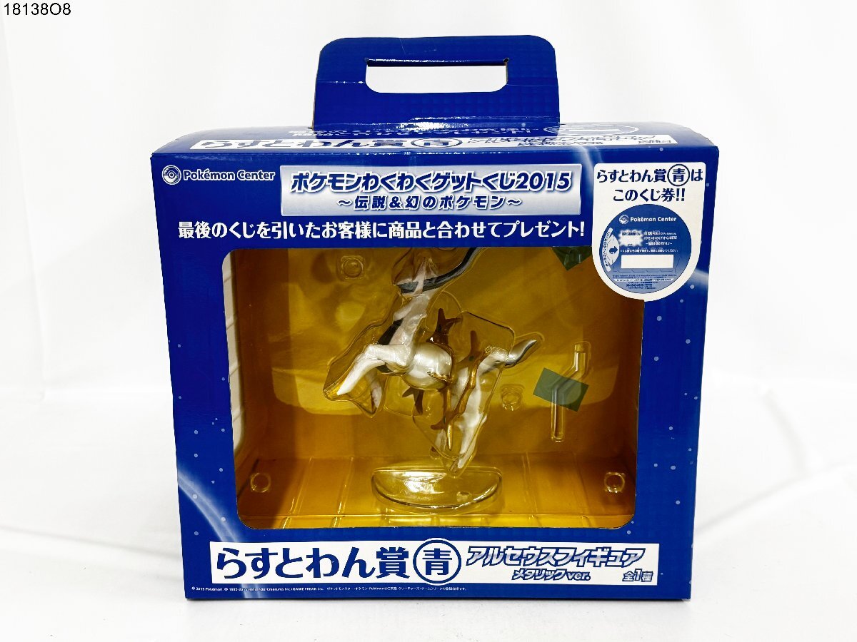 Yahoo!オークション -「ポケモン アルセウス フィギュア」の落札 Yahoo!オークション -「ポケモン アルセウス フィギュア」の落札