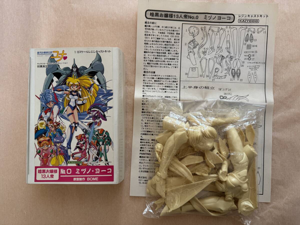 Yahoo!オークション -「銀河お嬢様伝説ユナ」(フィギュア) の Yahoo!オークション -「銀河お嬢様伝説ユナ」(フィギュア) の
