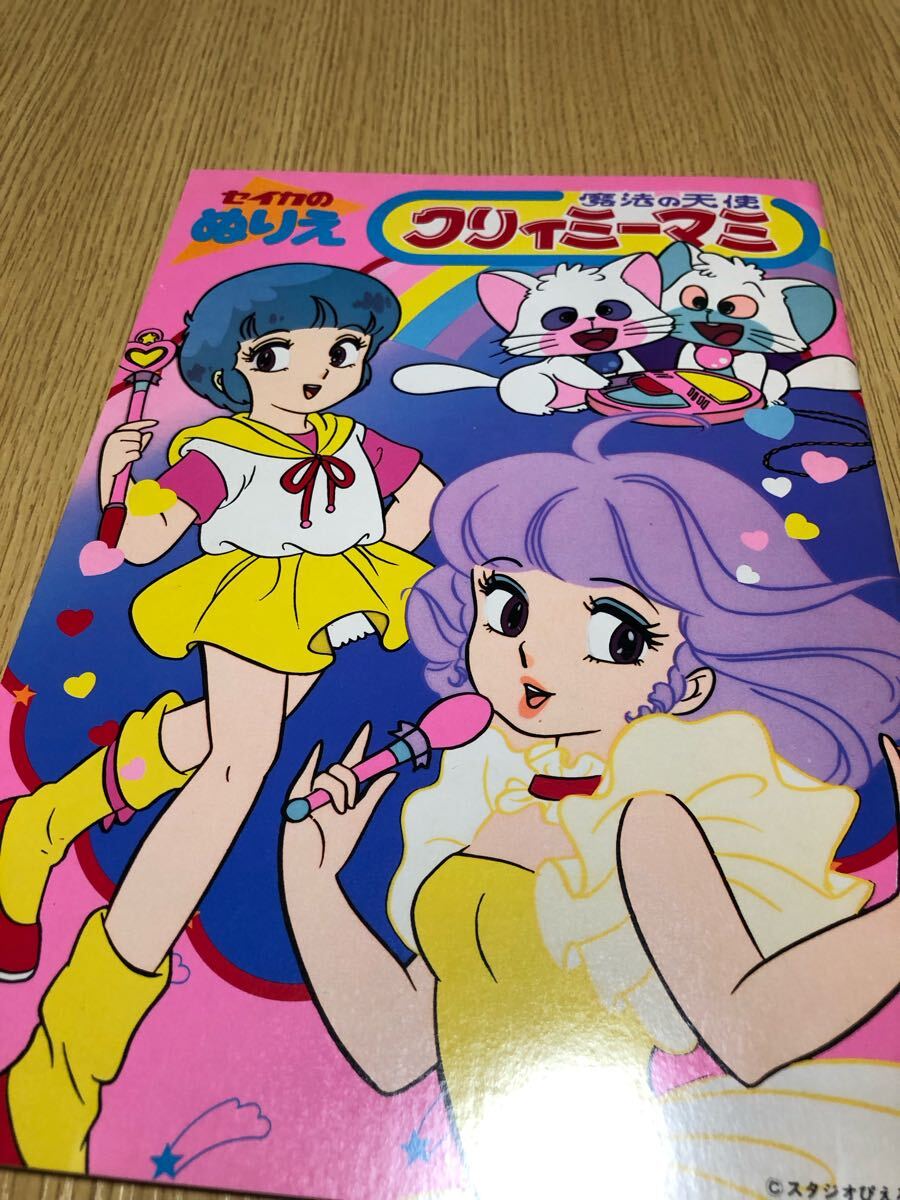 Yahoo!オークション -「当時もの」(その他) (魔法の天使 Yahoo!オークション -「当時もの」(その他) (魔法の天使