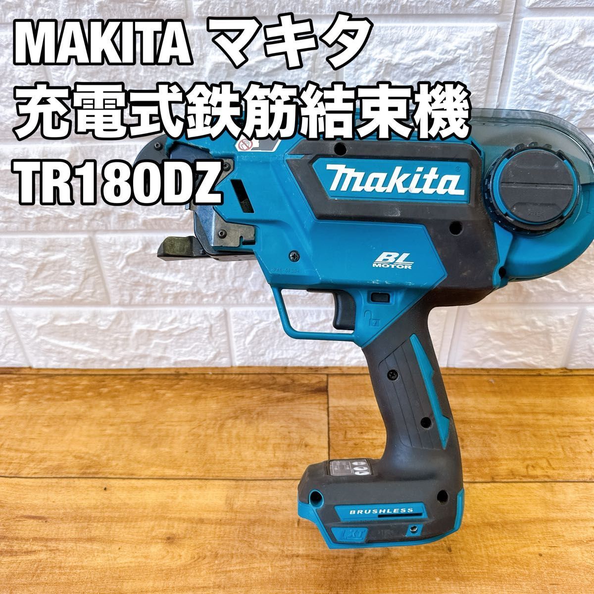 2025年最新】Yahoo!オークション -マキタ鉄筋結束機(工具、DIY 2025年最新】Yahoo!オークション -マキタ鉄筋結束機(工具、DIY