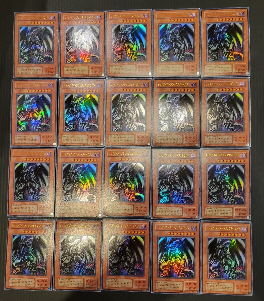 Yahoo!オークション -「遊戯王 レッドアイズブラックメタル Yahoo!オークション -「遊戯王 レッドアイズブラックメタル
