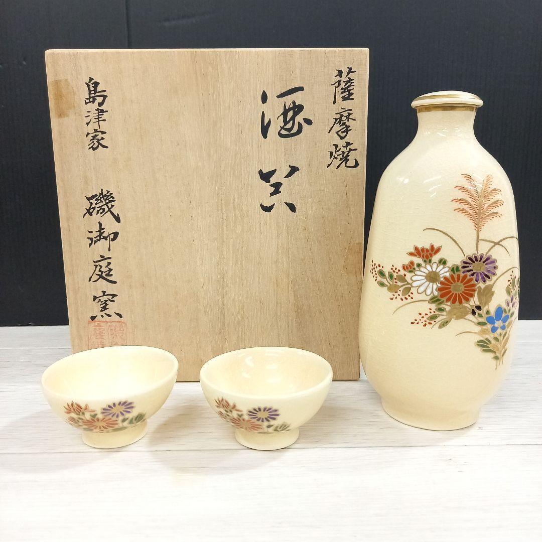 2025年最新】Yahoo!オークション -徳利(薩摩)の中古品・新品・未 2025年最新】Yahoo!オークション -徳利(薩摩)の中古品・新品・未