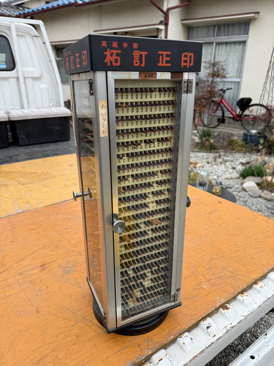 店頭用 ハンコタワー 印鑑タワー （ その他厨房機器・店舗用品）の買取価格 （ID:19539）｜おいくら