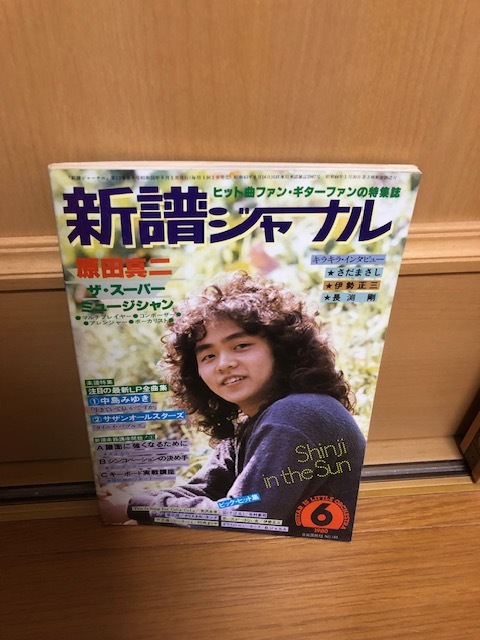 ピアノ弾き語り 原田真二 フィールハッピー
