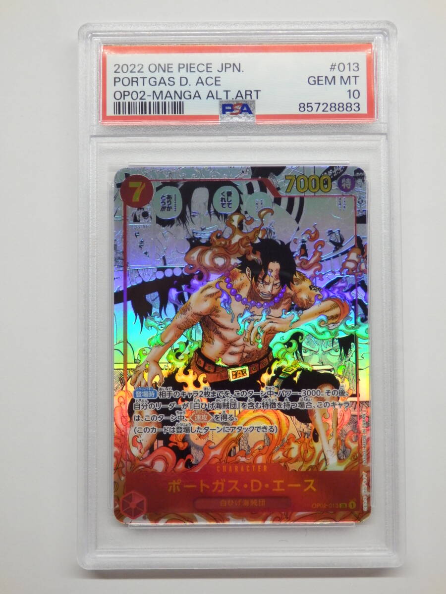 Yahoo!オークション -「エース コミパラ psa10」の落札相場 Yahoo!オークション -「エース コミパラ psa10」の落札相場