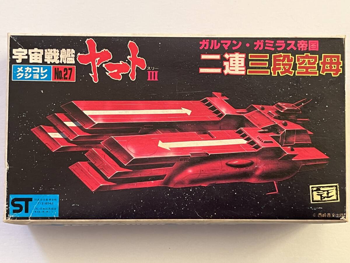 Amazon.co.jp: stgr バンザイマーク 当時物 旧キット 旧バンダイ