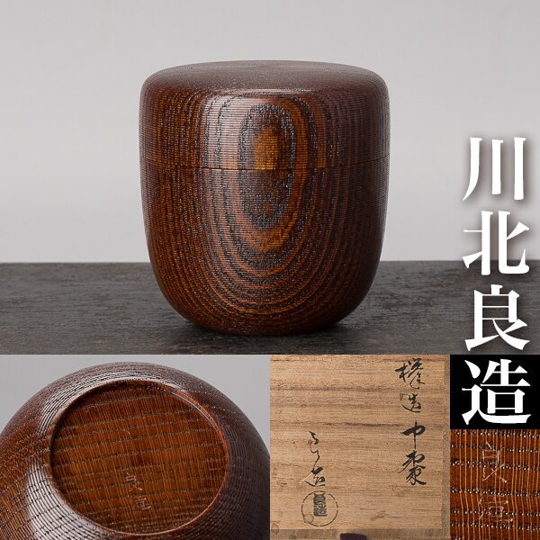 2025年最新】Yahoo!オークション -川北良造の中古品・新品・未