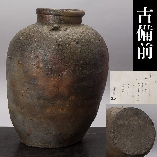Yahoo!オークション -「桂又三郎」(日本の陶磁) (陶芸)の落札 Yahoo!オークション -「桂又三郎」(日本の陶磁) (陶芸)の落札