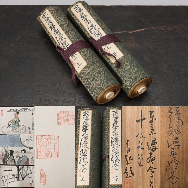 Yahoo!オークション -「岡本一平」(絵画) (美術品)の落札相場