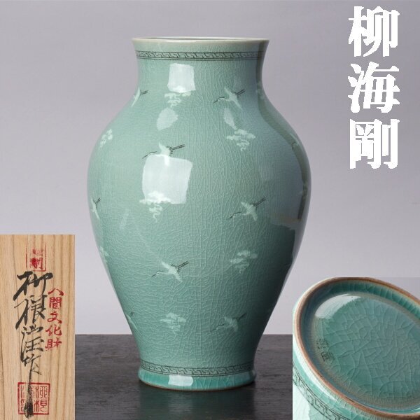 Yahoo!オークション -「高麗青磁 壺」(陶芸) (工芸品)の落札相場 Yahoo!オークション -「高麗青磁 壺」(陶芸) (工芸品)の落札相場