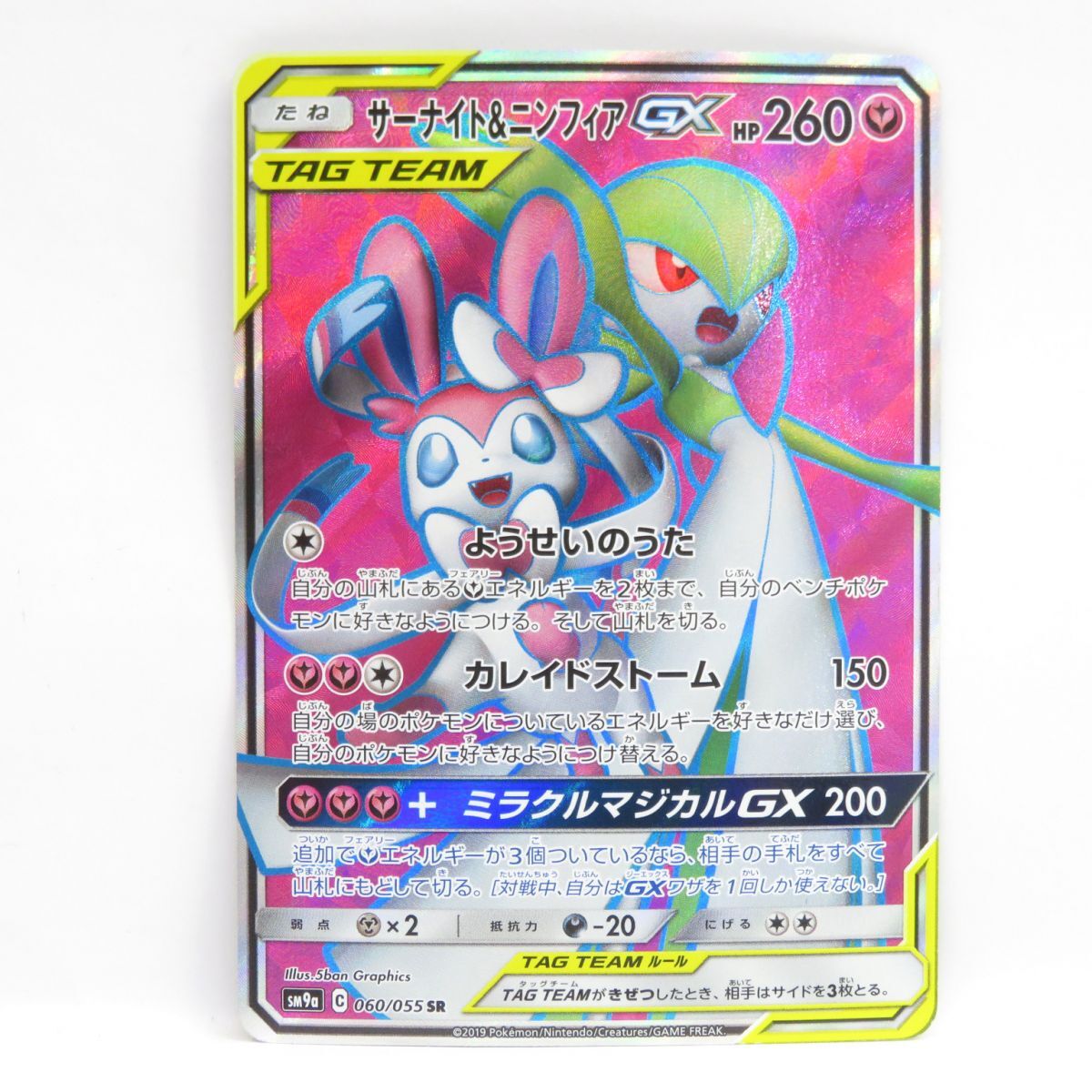 2025年最新】Yahoo!オークション -ポケモンカード サーナイト 2025年最新】Yahoo!オークション -ポケモンカード サーナイト