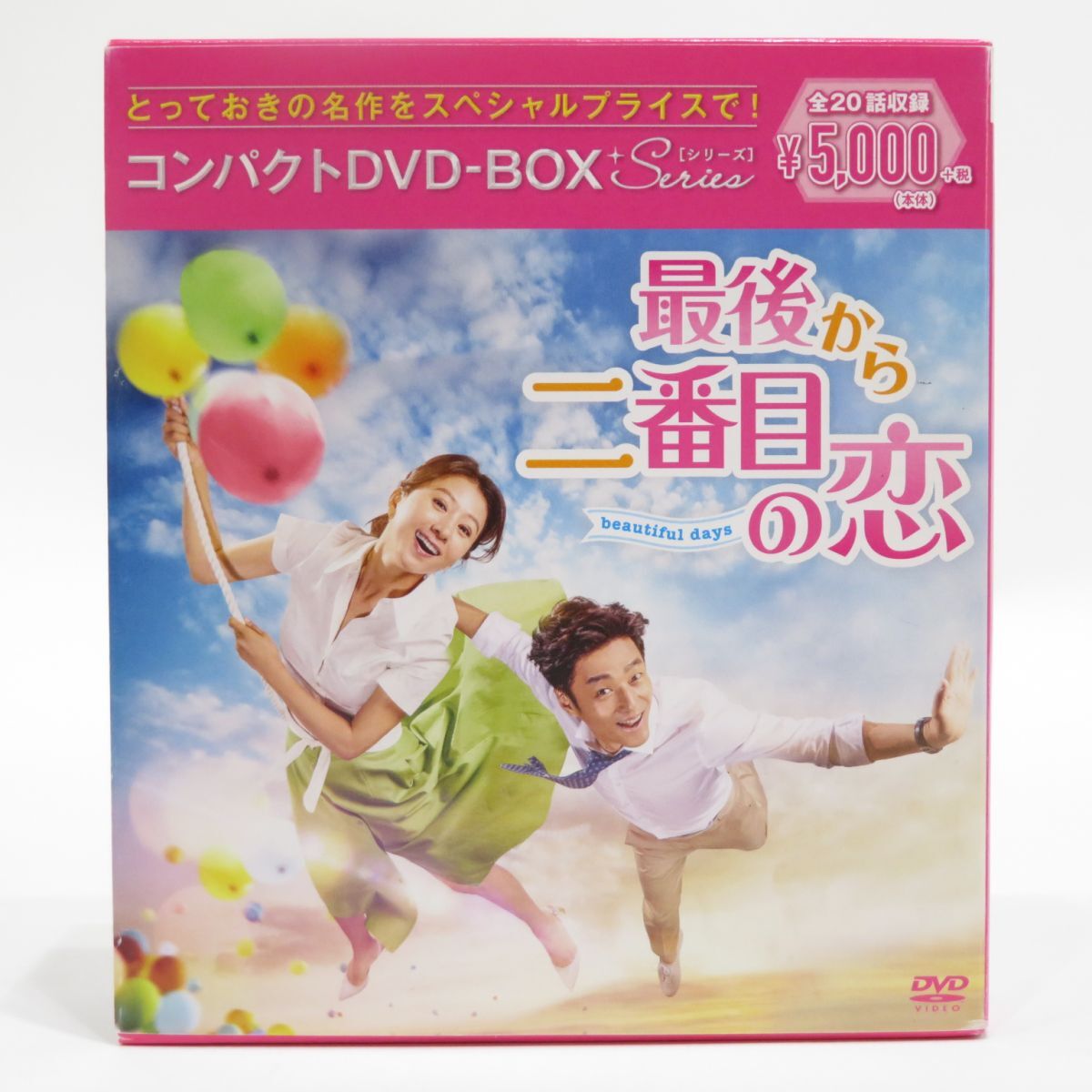 2025年最新】Yahoo!オークション -最後から二番目の恋 dvdの中古 2025年最新】Yahoo!オークション -最後から二番目の恋 dvdの中古