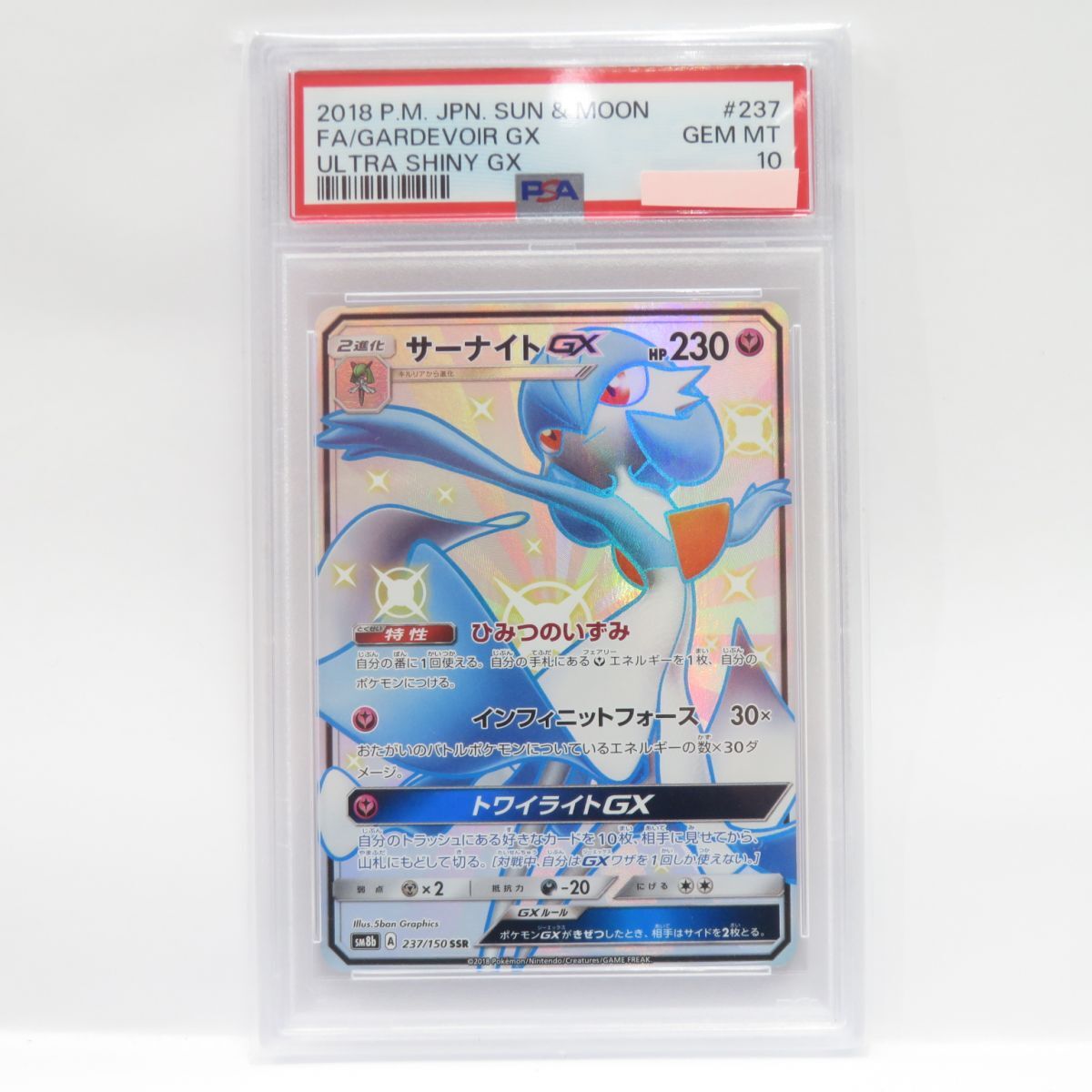 2025年最新】Yahoo!オークション -ポケモンカード サーナイト gx 2025年最新】Yahoo!オークション -ポケモンカード サーナイト gx