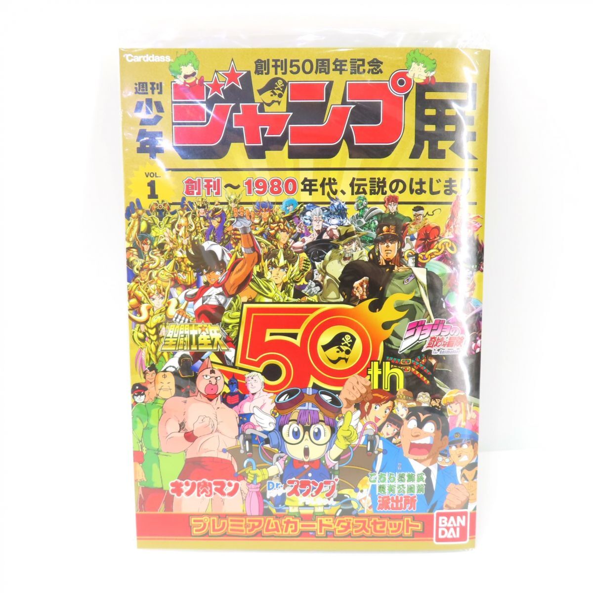 2025年最新】Yahoo!オークション -ジャンプ50周年 2025年最新】Yahoo!オークション -ジャンプ50周年