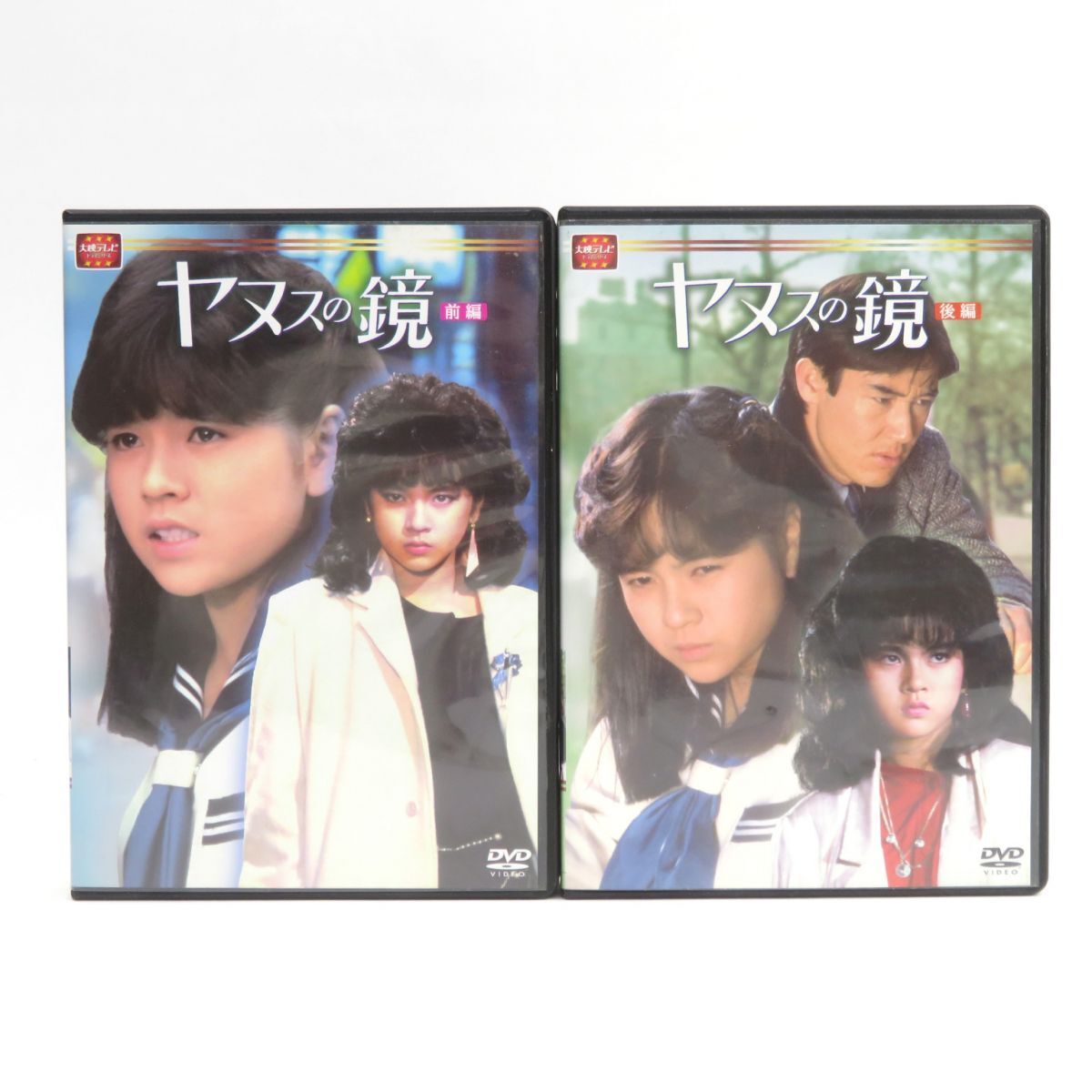2025年最新】Yahoo!オークション -ヤヌスの鏡 dvdの中古品・新品 2025年最新】Yahoo!オークション -ヤヌスの鏡 dvdの中古品・新品