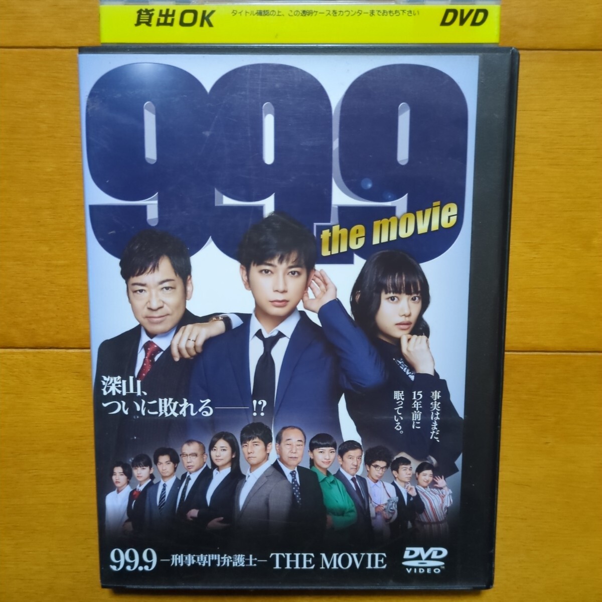Yahoo!オークション -「99.9 刑事専門弁護士 DVD」の落札相場 Yahoo!オークション -「99.9 刑事専門弁護士 DVD」の落札相場