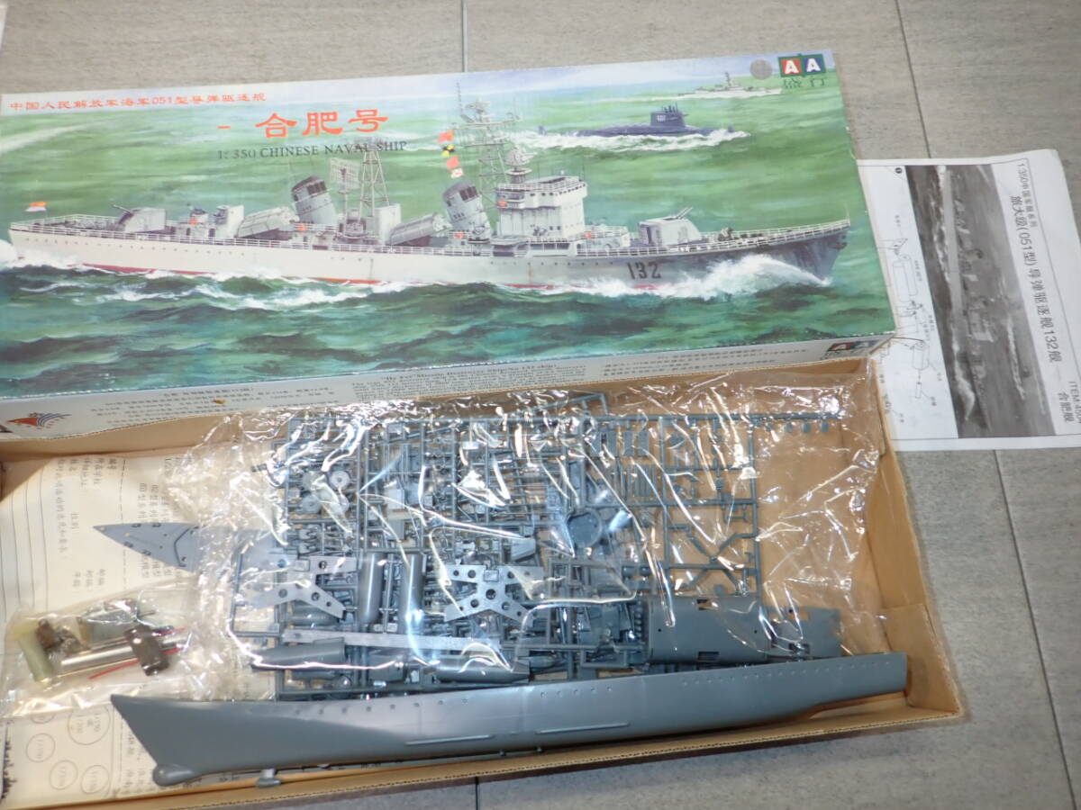 2025年最新】Yahoo!オークション -中国海軍(艦艇)の中古品・新品