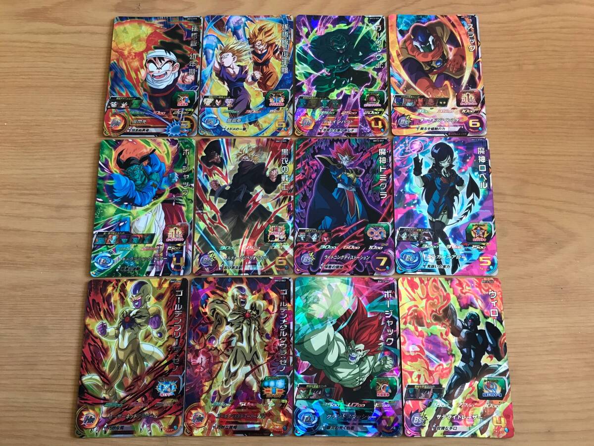 Yahoo!オークション -「ノーマルカード」(ドラゴンボール Yahoo!オークション -「ノーマルカード」(ドラゴンボール