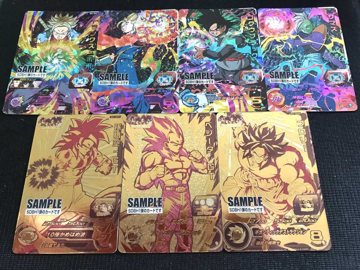 Yahoo!オークション -「ドラゴンボールヒーローズカード7弾」の Yahoo!オークション -「ドラゴンボールヒーローズカード7弾」の