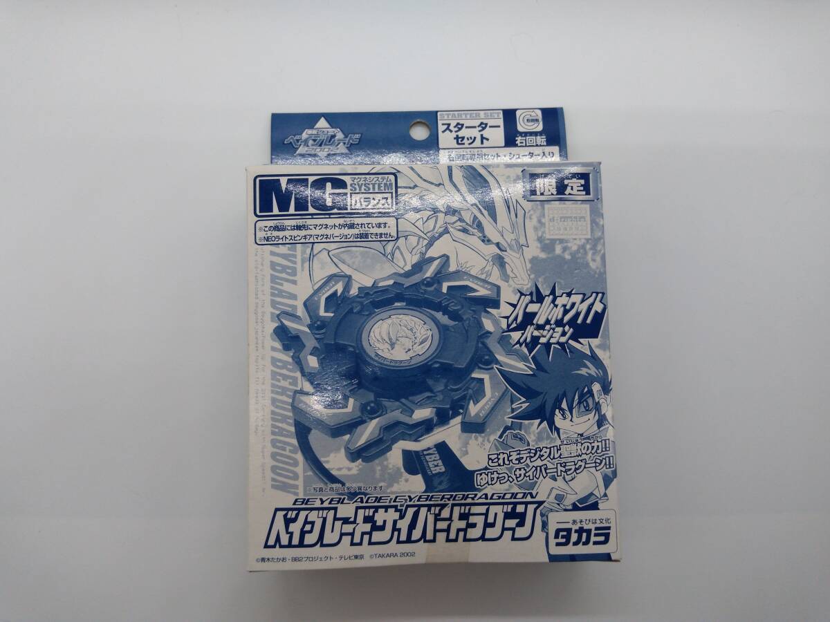 爆転シュートベイブレード サイバードラグーン、ロックバイソン