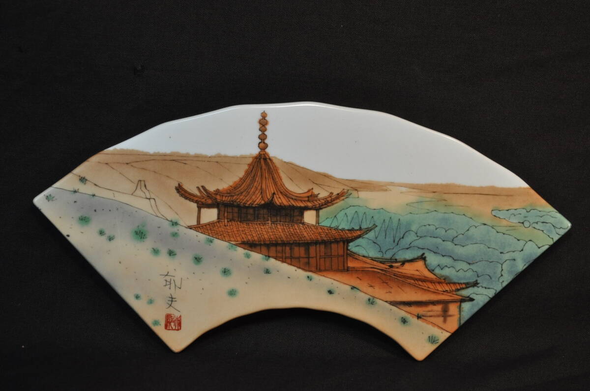 2025年最新】Yahoo!オークション -平山郁夫(陶芸)の中古品・新品 2025年最新】Yahoo!オークション -平山郁夫(陶芸)の中古品・新品