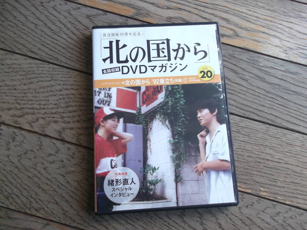 Yahoo!オークション -「北の国から dvdマガジン」の落札相場 Yahoo!オークション -「北の国から dvdマガジン」の落札相場