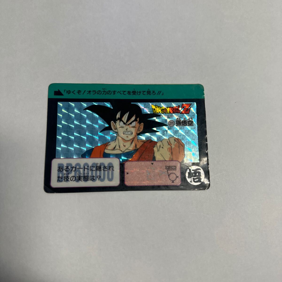 2025年最新】Yahoo!オークション -1990)(ドラゴンボール 2025年最新】Yahoo!オークション -1990)(ドラゴンボール