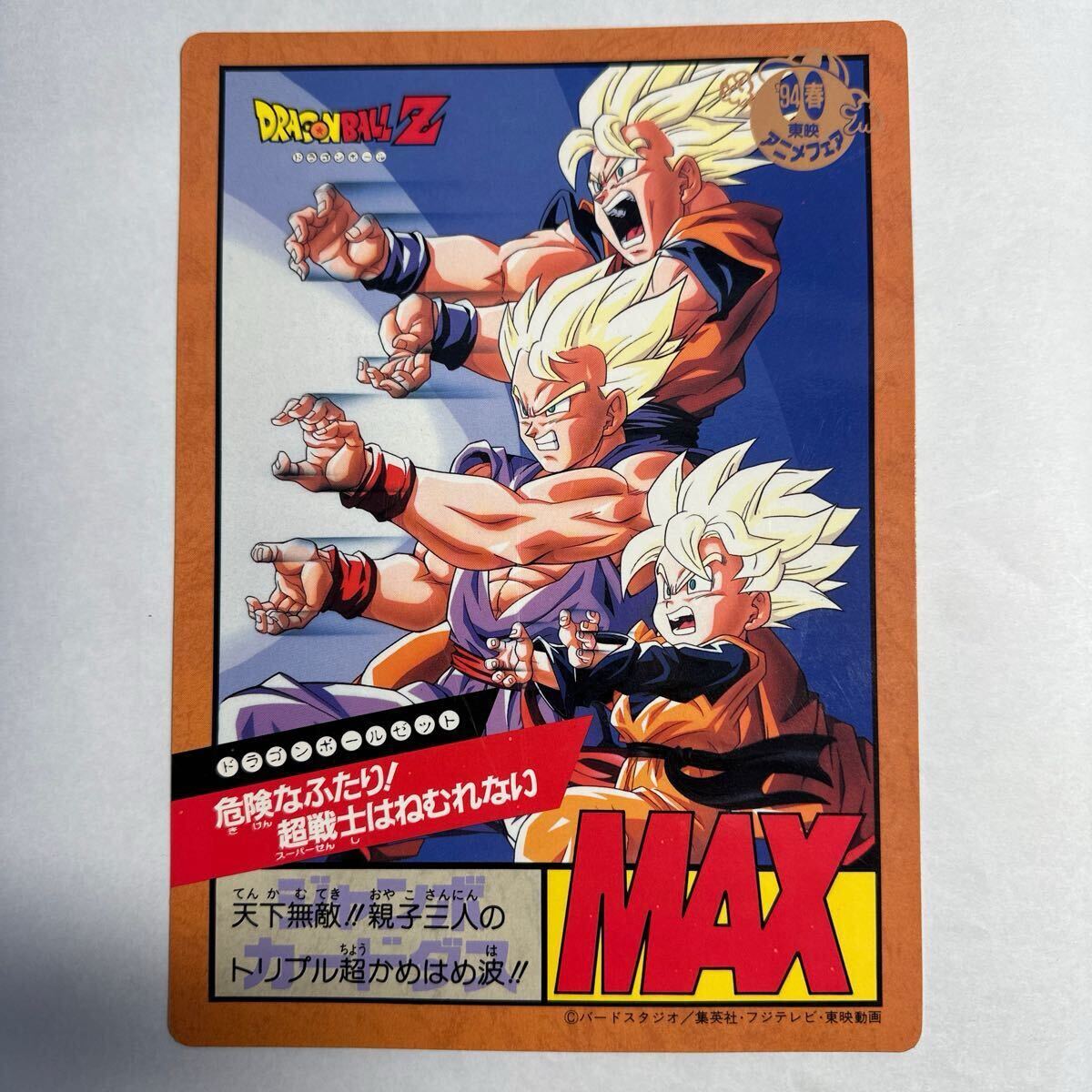 Yahoo!オークション -「ドラゴンボール ジャンボカードダス」の Yahoo!オークション -「ドラゴンボール ジャンボカードダス」の