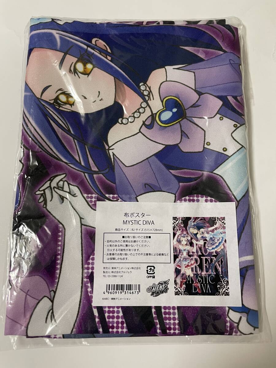 2025年最新】Yahoo!オークション -プリキュア ポスター(コミック 2025年最新】Yahoo!オークション -プリキュア ポスター(コミック