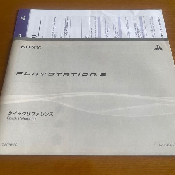 PS3 説明書 CECHOO 40GB 用 送料無料