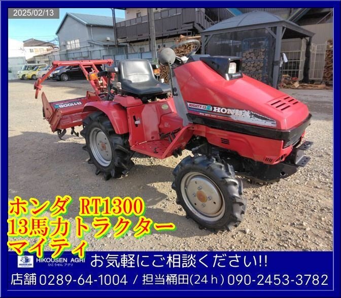 2025年最新】ホンダ トラクターのおすすめ商品一覧 - Yahoo 2025年最新】ホンダ トラクターのおすすめ商品一覧 - Yahoo
