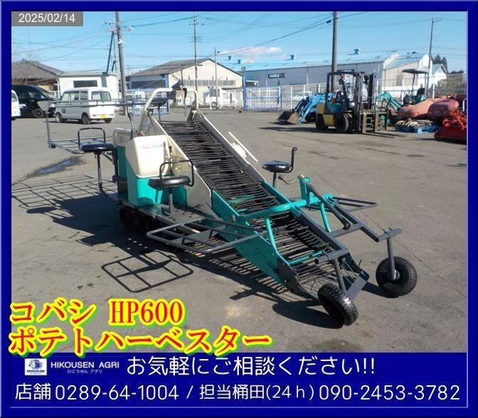 2025年最新】Yahoo!オークション -いも 収穫機(農業機械)の中古