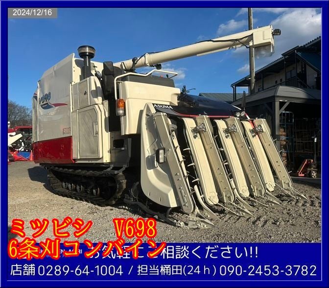 2025年最新】Yahoo!オークション -コンバイン 6条(農業)の中古品