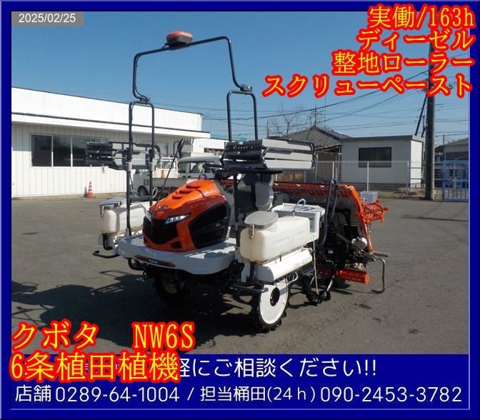 2025年最新】Yahoo!オークション -クボタ 田植機(車体)の中古品 2025年最新】Yahoo!オークション -クボタ 田植機(車体)の中古品