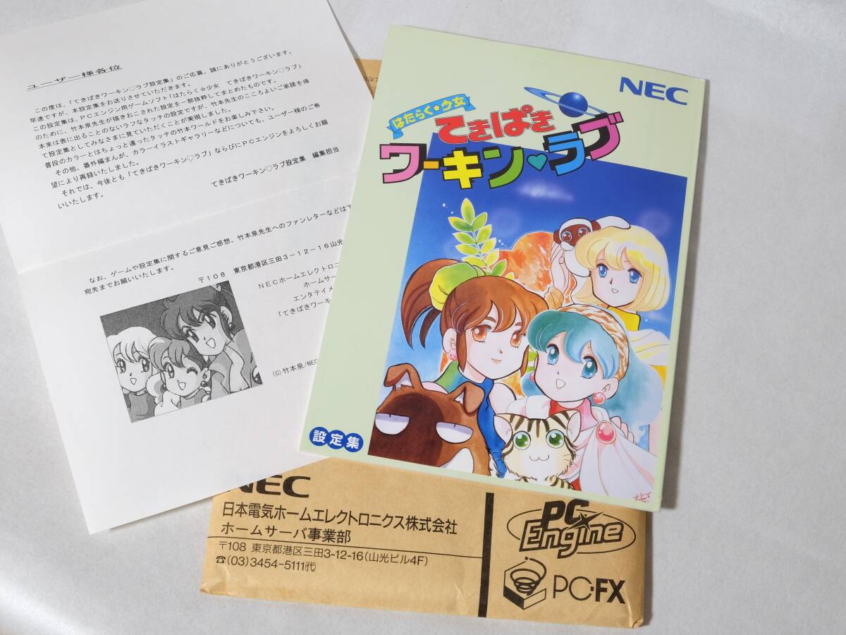 Yahoo!オークション -「はたらく☆少女_てきぱきワーキン・ラブ Yahoo!オークション -「はたらく☆少女_てきぱきワーキン・ラブ