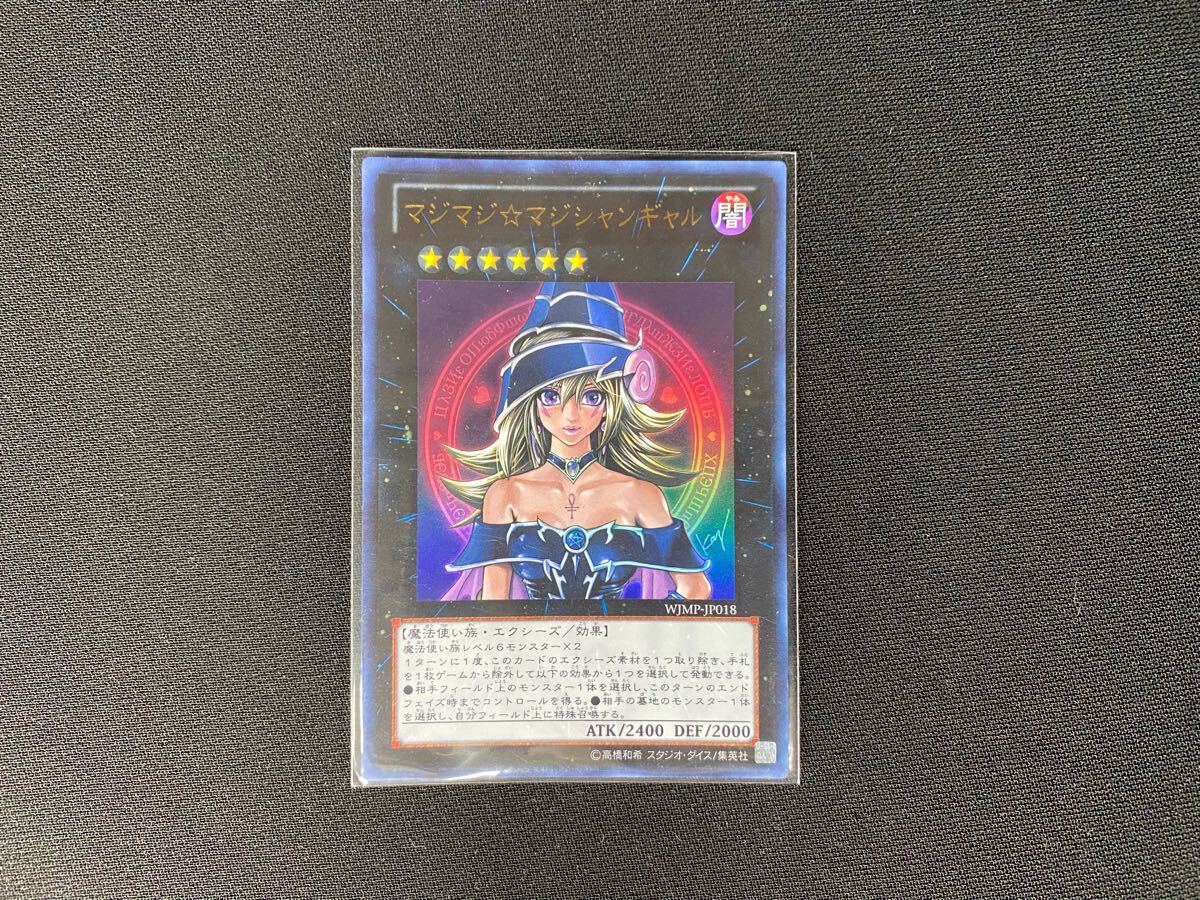 Yahoo!オークション -「マジマジ☆マジシャンギャル wjmp-jp018 Yahoo!オークション -「マジマジ☆マジシャンギャル wjmp-jp018