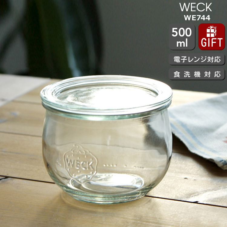 楽天市場】＼クーポン配布中！／WECKウェックモールド120ml