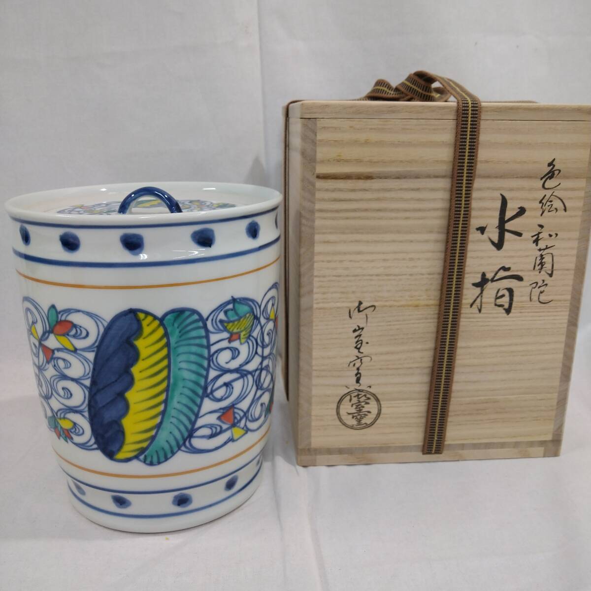 Yahoo!オークション -「御室窯」(水指) (茶道具)の落札相場 Yahoo!オークション -「御室窯」(水指) (茶道具)の落札相場