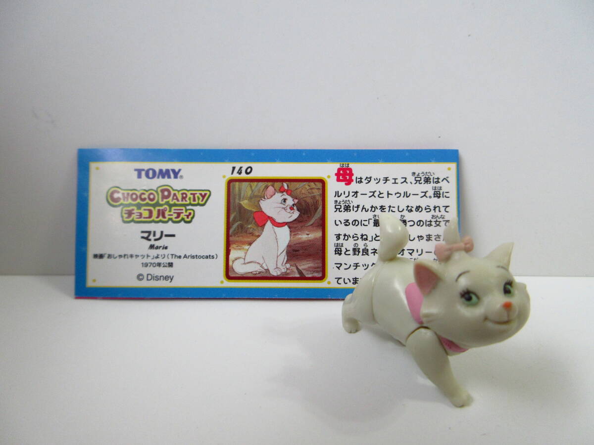 Yahoo!オークション -「ディズニー おしゃれキャット マリー Yahoo!オークション -「ディズニー おしゃれキャット マリー