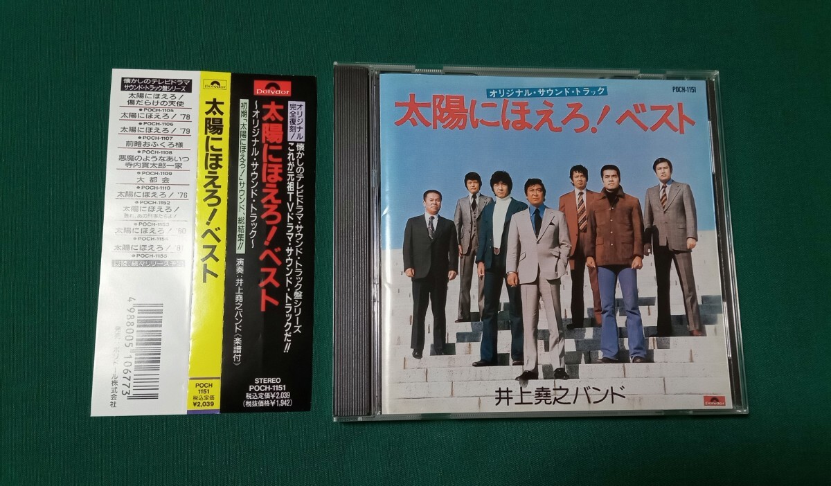 Amazon.co.jp: 太陽にほえろ！オリジナル・サウンドトラック