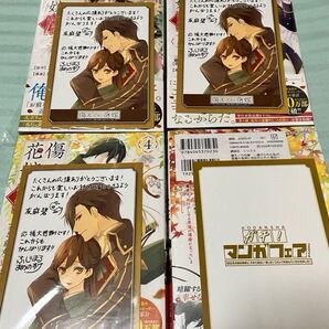 送料込 初版本 新品 ガチ マンガフェア イラストカード 特典付き 傷モノの花嫁 2巻 3巻 4巻 5巻 まとめ売りセット ガチのメッセージカード