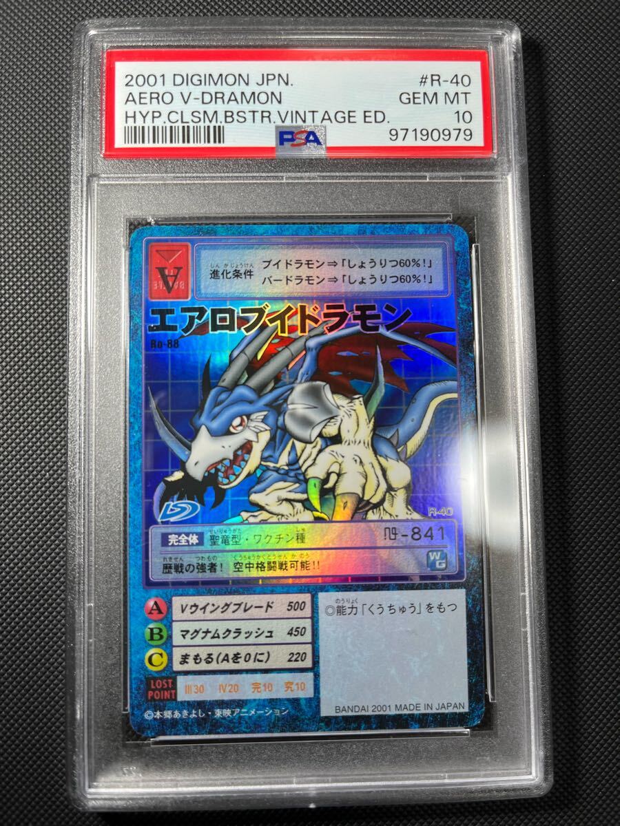 Yahoo!オークション -「デジモンカード psa10」の落札相場・落札価格 Yahoo!オークション -「デジモンカード psa10」の落札相場・落札価格