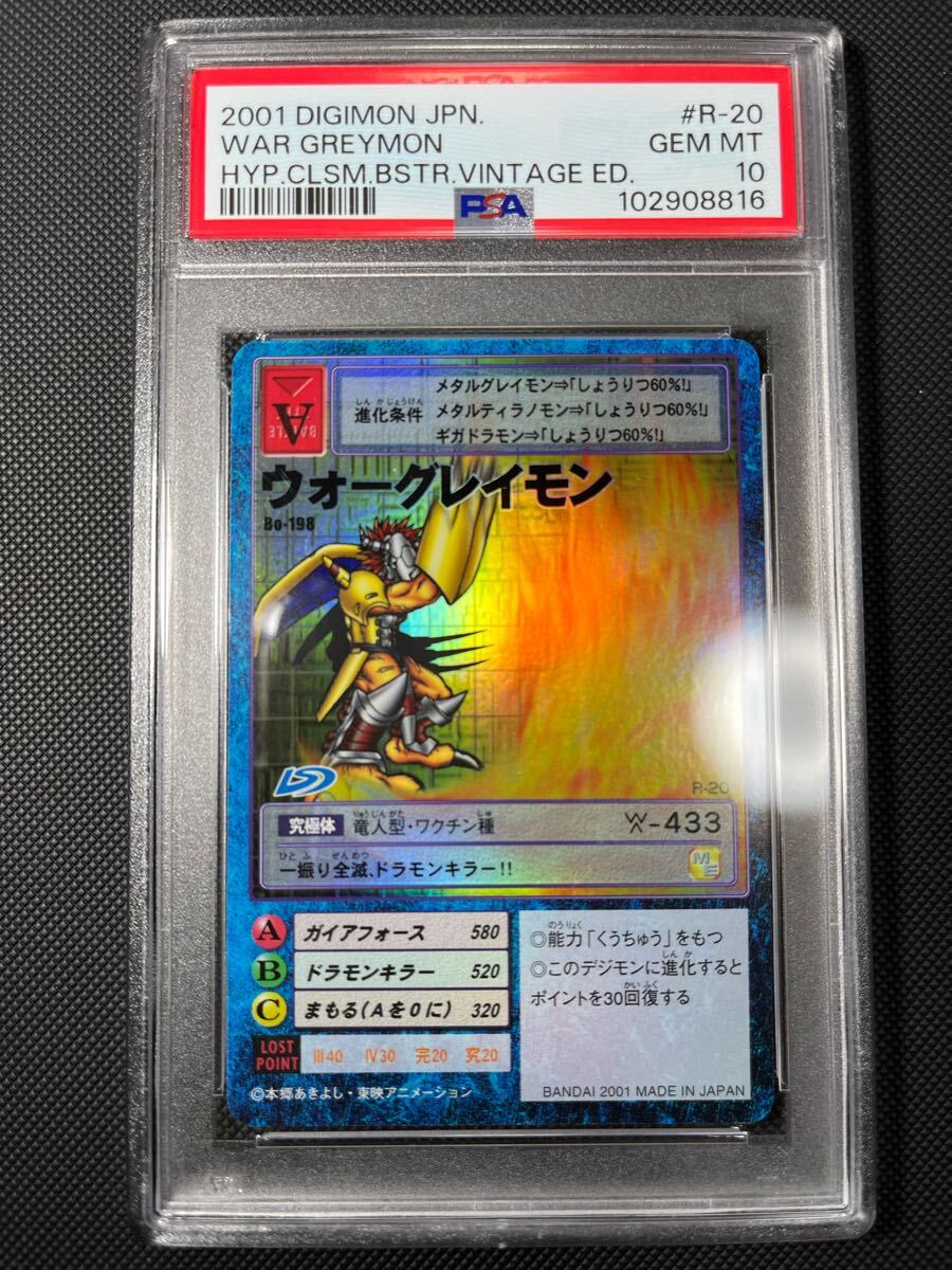 Yahoo!オークション -「デジモンカード psa10」の落札相場・落札価格 Yahoo!オークション -「デジモンカード psa10」の落札相場・落札価格