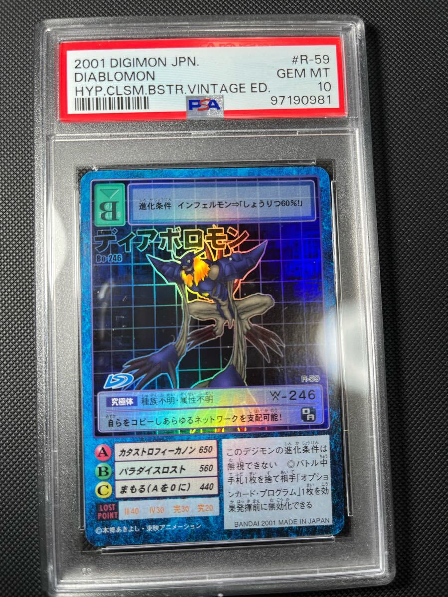 Yahoo!オークション -「デジモンカード psa10」の落札相場・落札価格 Yahoo!オークション -「デジモンカード psa10」の落札相場・落札価格