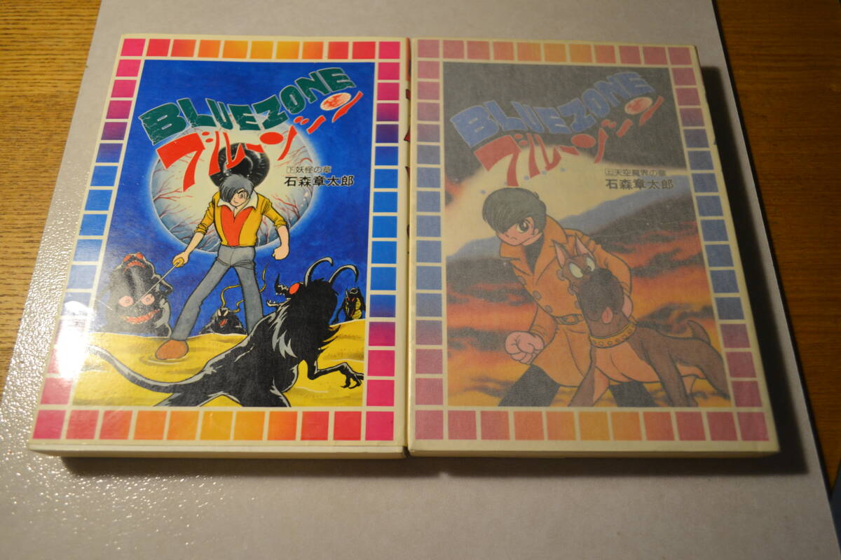 2025年最新】Yahoo!オークション -コミックスゾーン(全巻セット